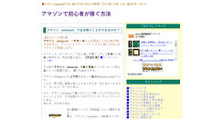 Desktop Screenshot of amazon.netdefree.com