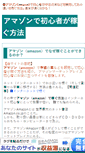 Mobile Screenshot of amazon.netdefree.com