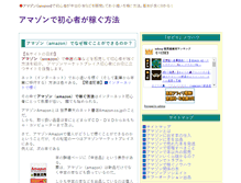 Tablet Screenshot of amazon.netdefree.com